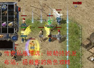 ����˽�����꣺���ٳֵķ���վ��������Ľ�ɫ����