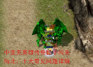 �б���Ӣ�۴������ִ���ָ����ʮ�󳣼��������