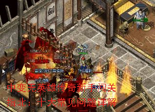 �б���Ӣ�۴������ִ���ָ����ʮ�󳣼��������