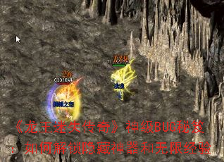 ��������ʧ���桷��BUG���ţ���ν����������������޾���