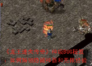 ��������ʧ���桷��BUG���ţ���ν����������������޾���