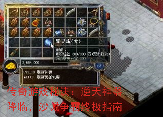 ������Ϸ�ؾ��������������٣�ɳ�������ռ�ָ��