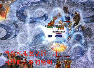 ����˽����¼����������Ѫ֮·����Կ