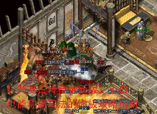 1.95���Ŵ���ȫ�°棺С��Ҳ�ܳư��귨���ռ�����ָ��