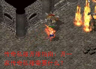 ����˽������ָ�ϣ���һ�Ҵ���˽����Ҫʲô��