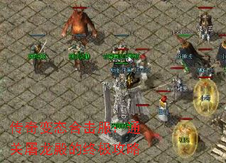 传奇变态合击服:通关屠龙殿的终极攻略 传奇变态合击服:通关屠龙殿的终极攻略