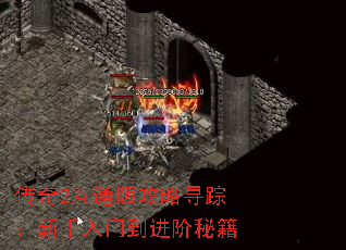 ����2��ͨ�湥��Ѱ�٣��������ŵ������ؼ�