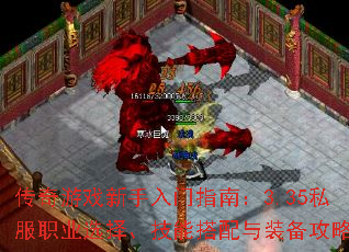 ������Ϸ��������ָ�ϣ�3.35˽��ְҵѡ�񡢼��ܴ�����װ������