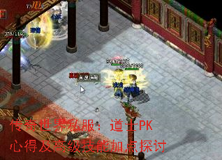 ��������˽������ʿPK�ĵü��߼����ܼӵ�̽��