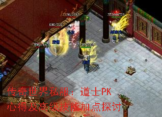 ��������˽������ʿPK�ĵü��߼����ܼӵ�̽��