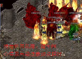 ��������˽������ʿPK�ĵü��߼����ܼӵ�̽��