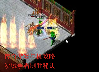 ������Ϸ�������ԣ�ɳ��������ʤ�ؾ�