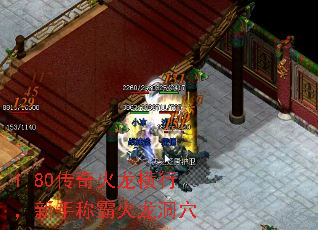 1.80����������У����ֳưԻ�����Ѩ