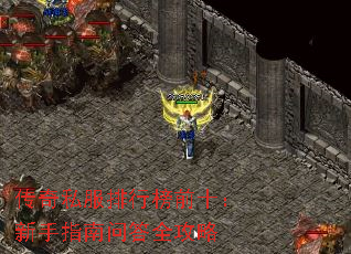 ����˽�����а�ǰʮ������ָ���ʴ�ȫ����