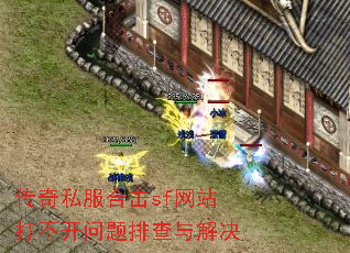 ����˽���ϻ�sf��վ�򲻿������Ų�����