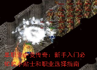 ��ְҵ�б䴫�棺�������ű�֪��С��ʿ��ְҵѡ��ָ��