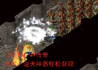 183.131.49传奇秘术:逆天神器轻松获取 183.131.49传奇秘术:逆天神器轻松获取