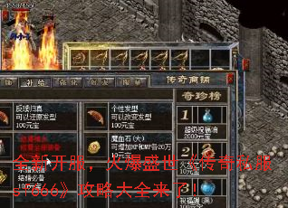 ȫ�¿�������ʢ��������˽��sf666�����Դ�ȫ���ˣ�