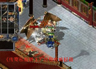 《传奇私服霸主》终极攻略秘籍 《传奇私服霸主》终极攻略秘籍