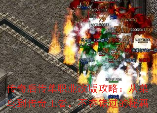 ����󴫵�ְҵ�İ湥�ԣ��Ӳ��񵽴������ߣ����ݴ������ؼ�