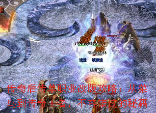 ����󴫵�ְҵ�İ湥�ԣ��Ӳ��񵽴������ߣ����ݴ������ؼ�