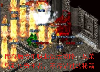 ����󴫵�ְҵ�İ湥�ԣ��Ӳ��񵽴������ߣ����ݴ������ؼ�