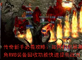 �������ֱؿ����ԣ����������Ļ���½�RMBװ�����չ��ܿ������ս��