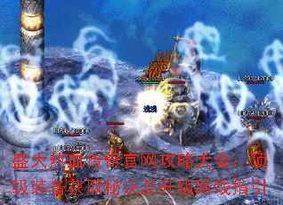 ʢ����Ѫ����������Դ�ȫ������װ����ȡ�ؾ�������·��ָ��