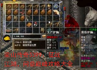 梁山传奇5399:征战江湖,问鼎巅峰攻略大全 梁山传奇5399:征战江湖,问鼎巅峰攻略大全