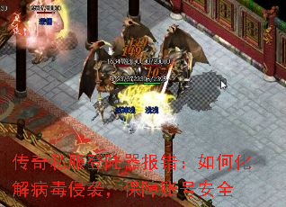 ����˽����½����������λ��ⲡ����Ϯ�������˺Ű�ȫ