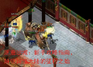 ��¹ɳ�ǣ����ֹ���ָ�ϣ������귨��½������֮ʼ