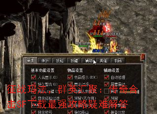 ��ս�귨��ȺӢ��ۣ�����ϻ�SF������ǿ�������ѽ��