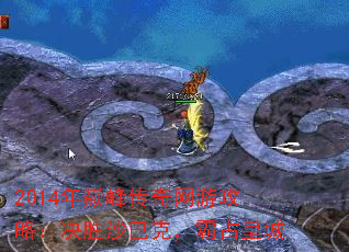 2014���۷崫�����ι��ԣ���ʤɳ�Ϳˣ���ռ�ʳ�