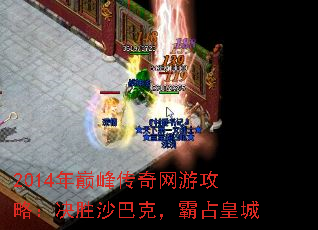 2014���۷崫�����ι��ԣ���ʤɳ�Ϳˣ���ռ�ʳ�