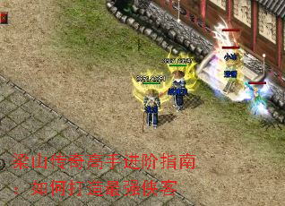 梁山传奇高手进阶指南:如何打造最强侠客 梁山传奇高手进阶指南:如何打造最强侠客