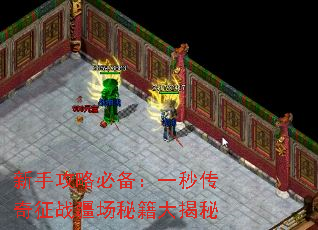 ���ֹ��Աر���һ�봫����ս�����ؼ������