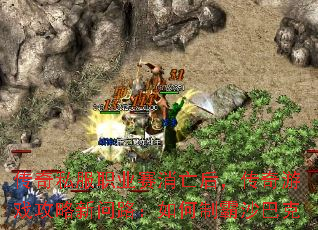 传奇私服职业赛消亡后,传奇游戏攻略新问路:如何制霸沙巴克 传奇私服职业赛消亡后,传奇游戏攻略新问路:如何制霸沙巴克