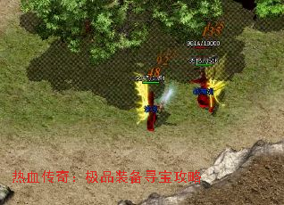 热血传奇:极品装备寻宝攻略 热血传奇:极品装备寻宝攻略