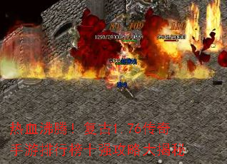 ��Ѫ���ڣ�����1.76�����������а�ʮǿ���Դ����