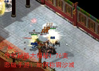 �����ؼ������1.76��̬�����Σ���γư�ɳ��