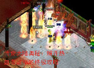 �����½���أ��⿪��Ѫ��ս�е��ռ�����