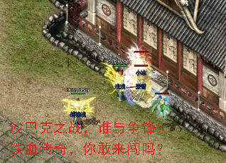 ɳ�Ϳ�֮ս��˭�����棿��Ѫ���棬���������