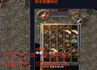 ɳ�Ϳ�֮ս��˭�����棿��Ѫ���棬���������