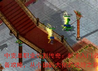 �б䵥ְҵ�и�棺�������űر����ԣ���С�׵����еĽ���֮·