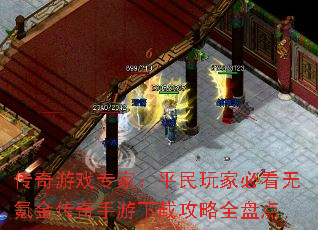 ������Ϸר�ң�ƽ����ұؿ���봽����������ع���ȫ�̵�