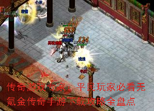 ������Ϸר�ң�ƽ����ұؿ���봽����������ع���ȫ�̵�