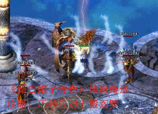 《新白娘子传奇》地府奇遇攻略:巧妙应对十殿阎罗 《新白娘子传奇》地府奇遇攻略:巧妙应对十殿阎罗