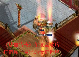 ����Ѫ���桷����ȫ���ԣ����������Լ��Ĵ�������