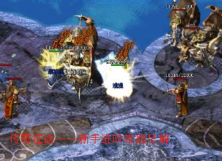 传奇征途——新手进阶难题尽解 传奇征途——新手进阶难题尽解