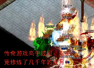 ������Ϸ���ֹ��У��㾿�������˼�ǧ������£�